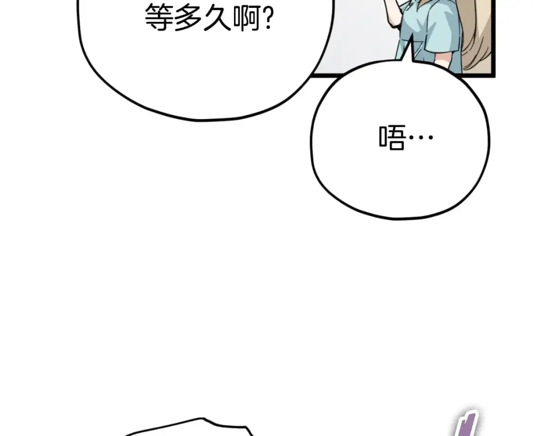 第148话 巧克力派68