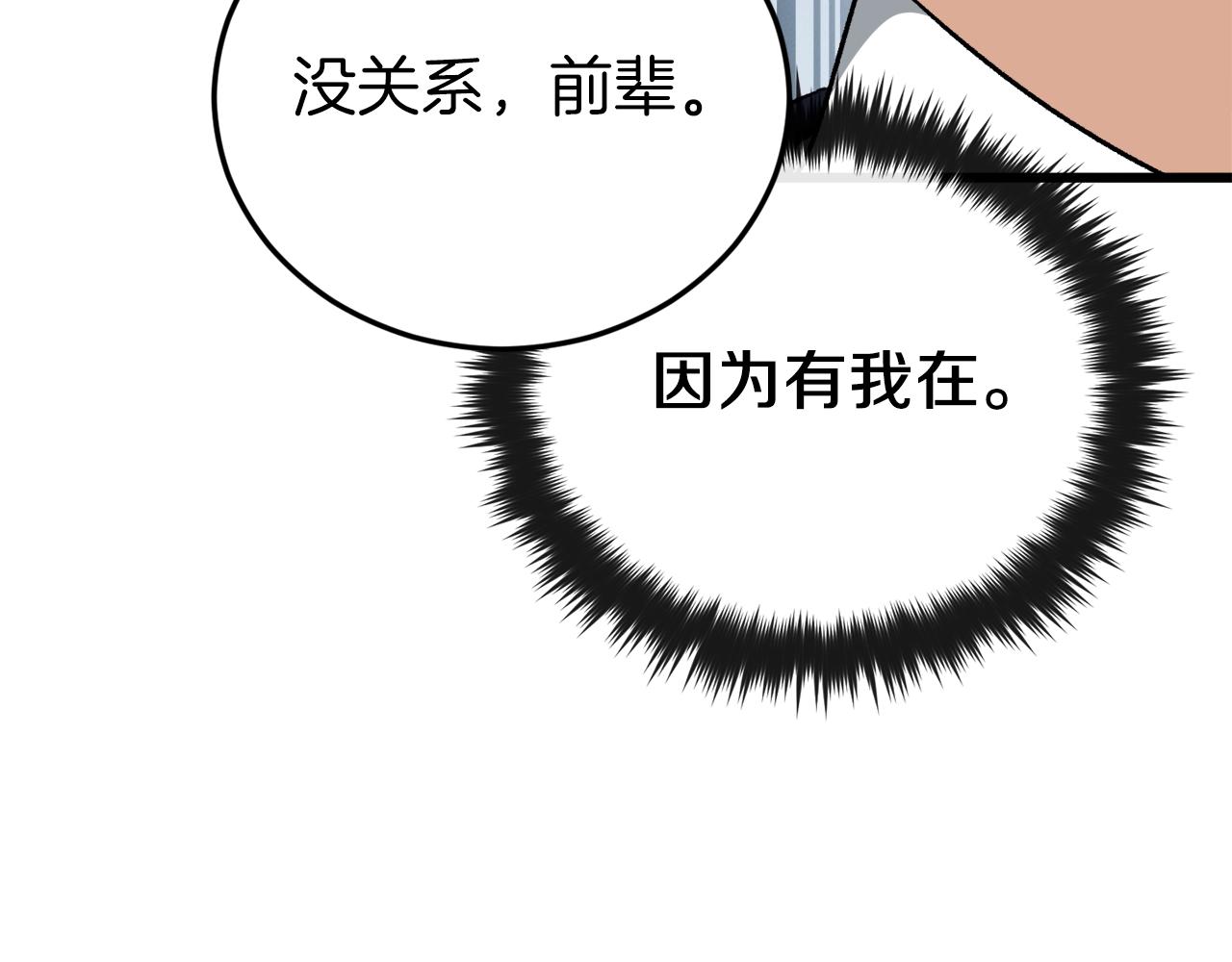 第85话 直播37