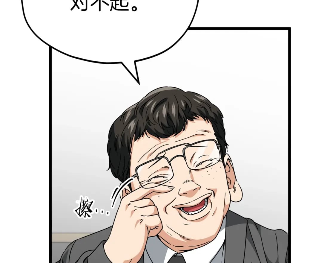 第117话 爸爸发怒123