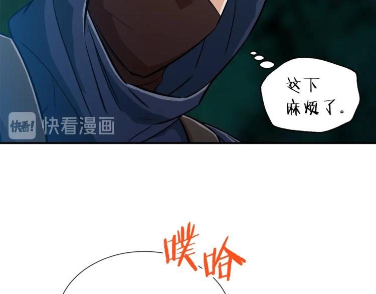第14话 食人魔怪47