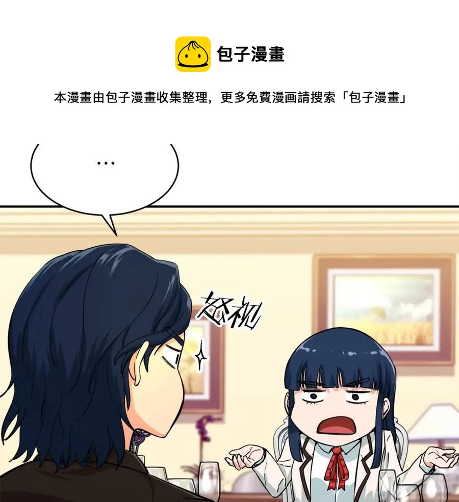 第29话 等级测试116