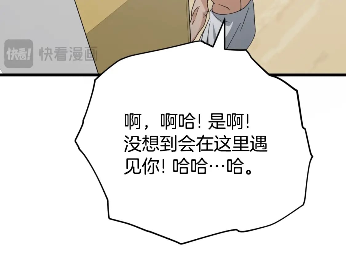 第142话 你很像龙龙28