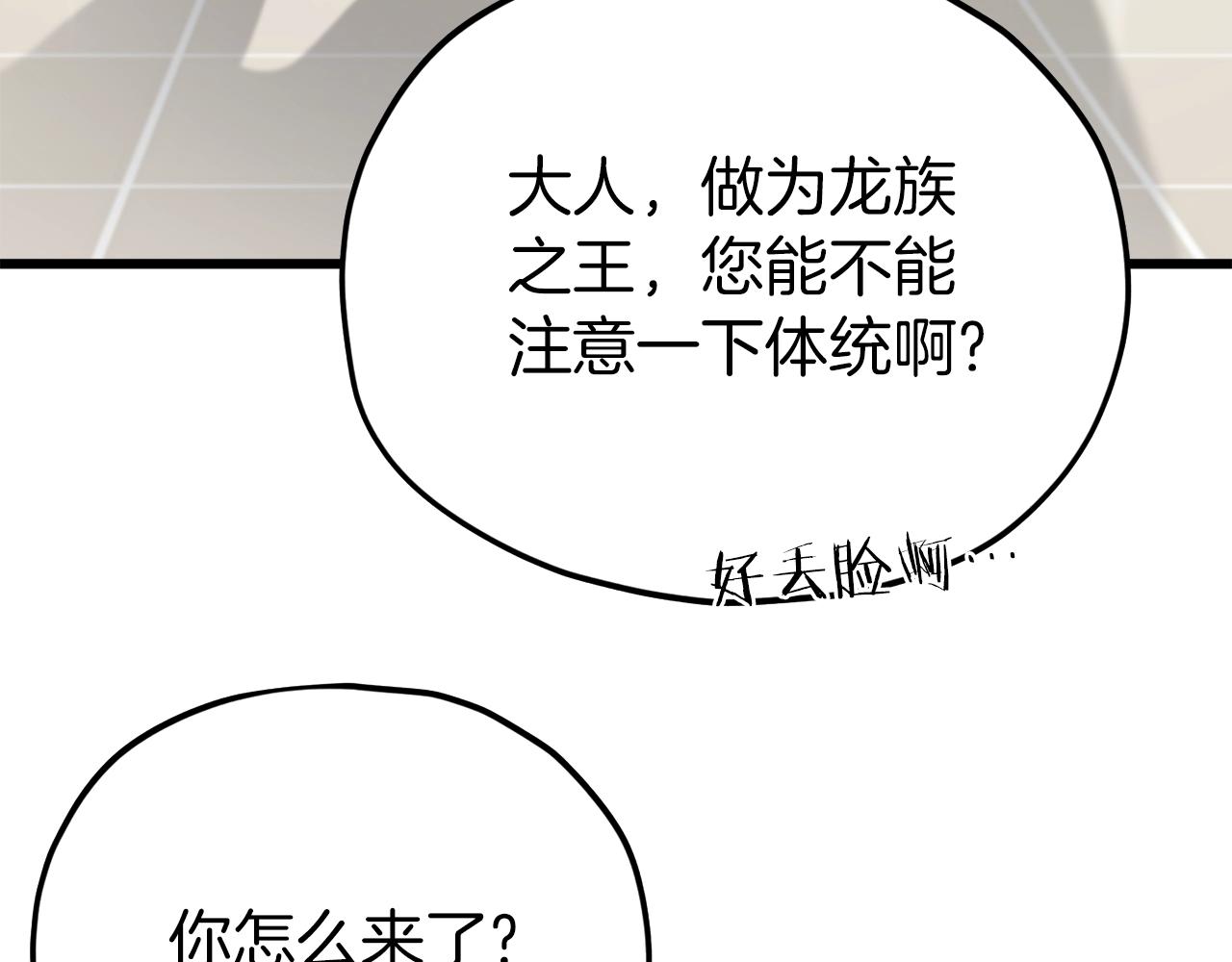 第93话 精灵之墓31