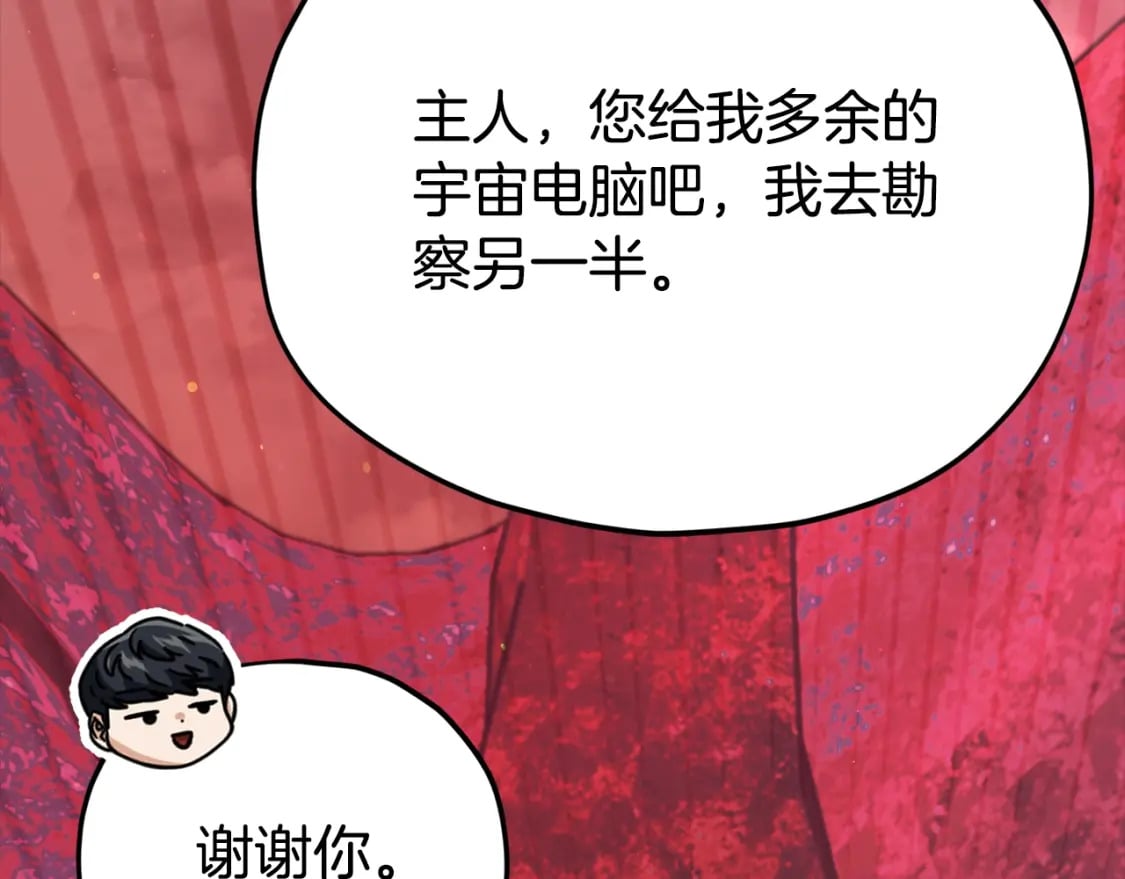 第124话 生命之树212