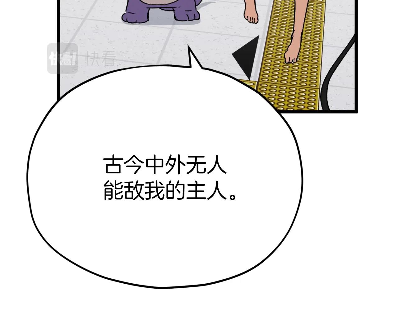 第69话 百站挑战155