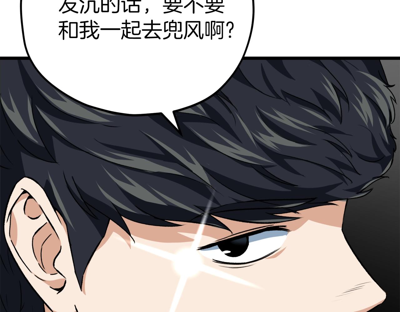 第72话 局长千金50