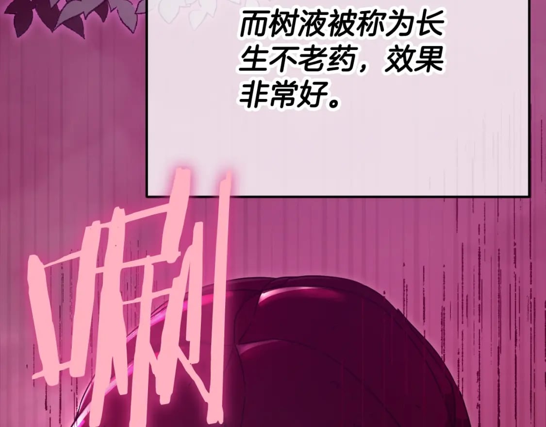 第124话 生命之树97