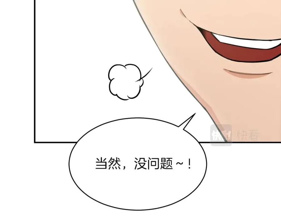第46话 有缘再见199
