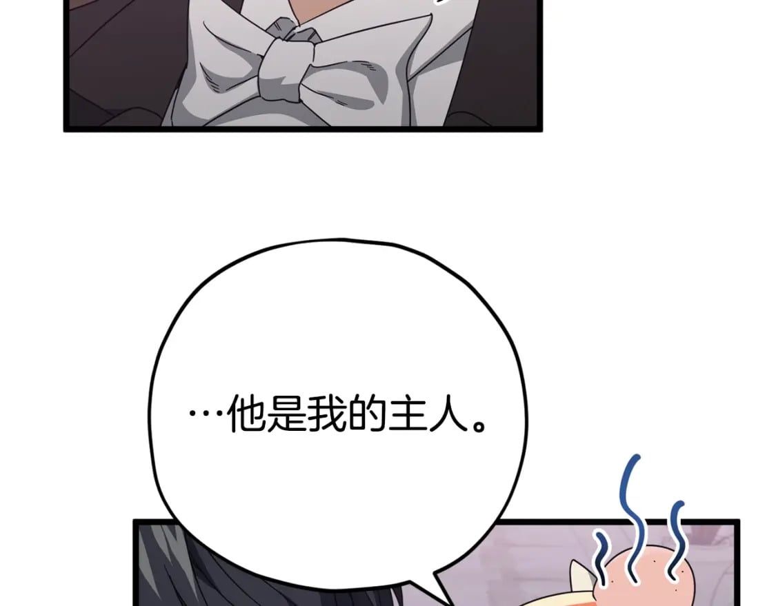 第127话 大君主88