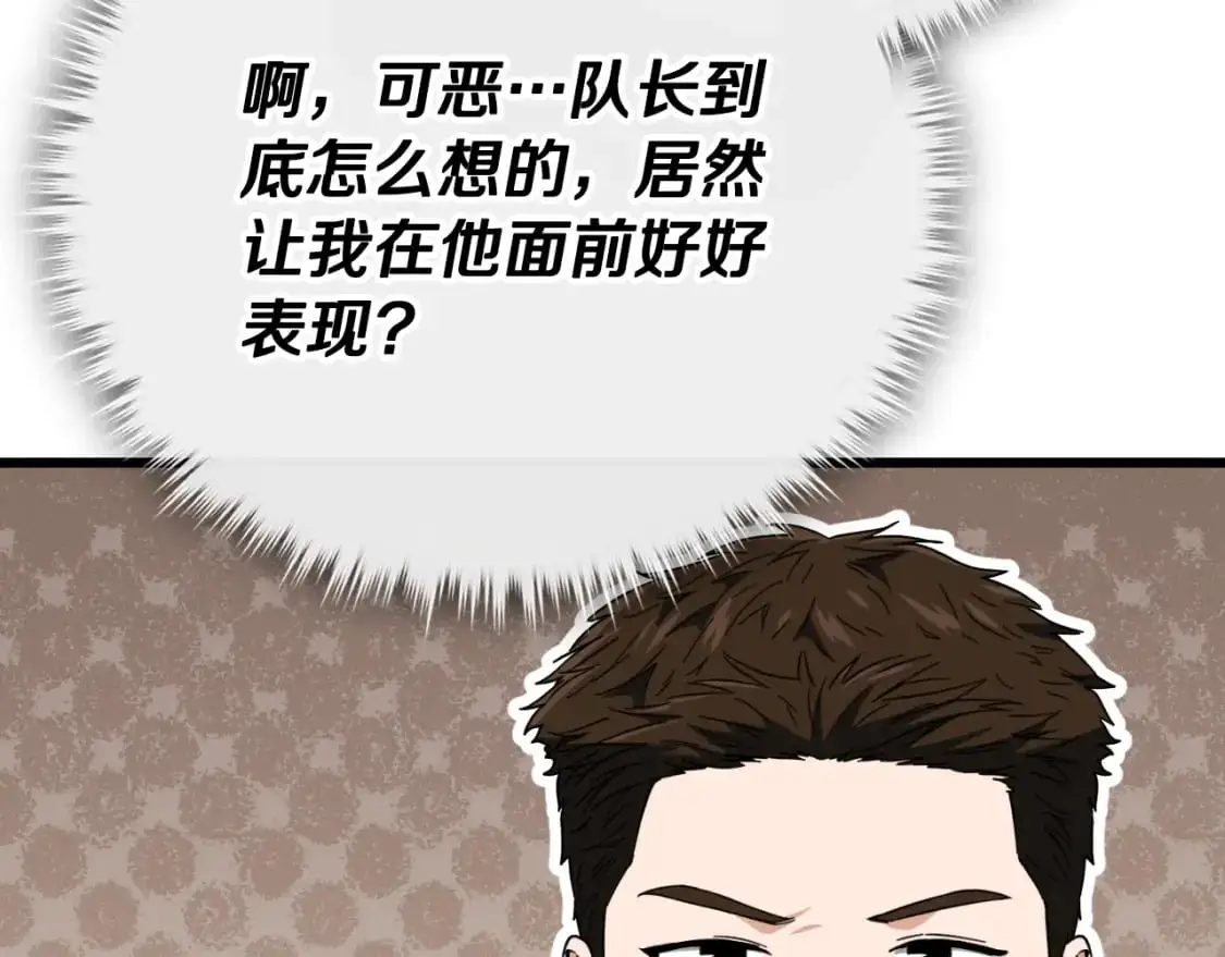 第149话 S级地下城19