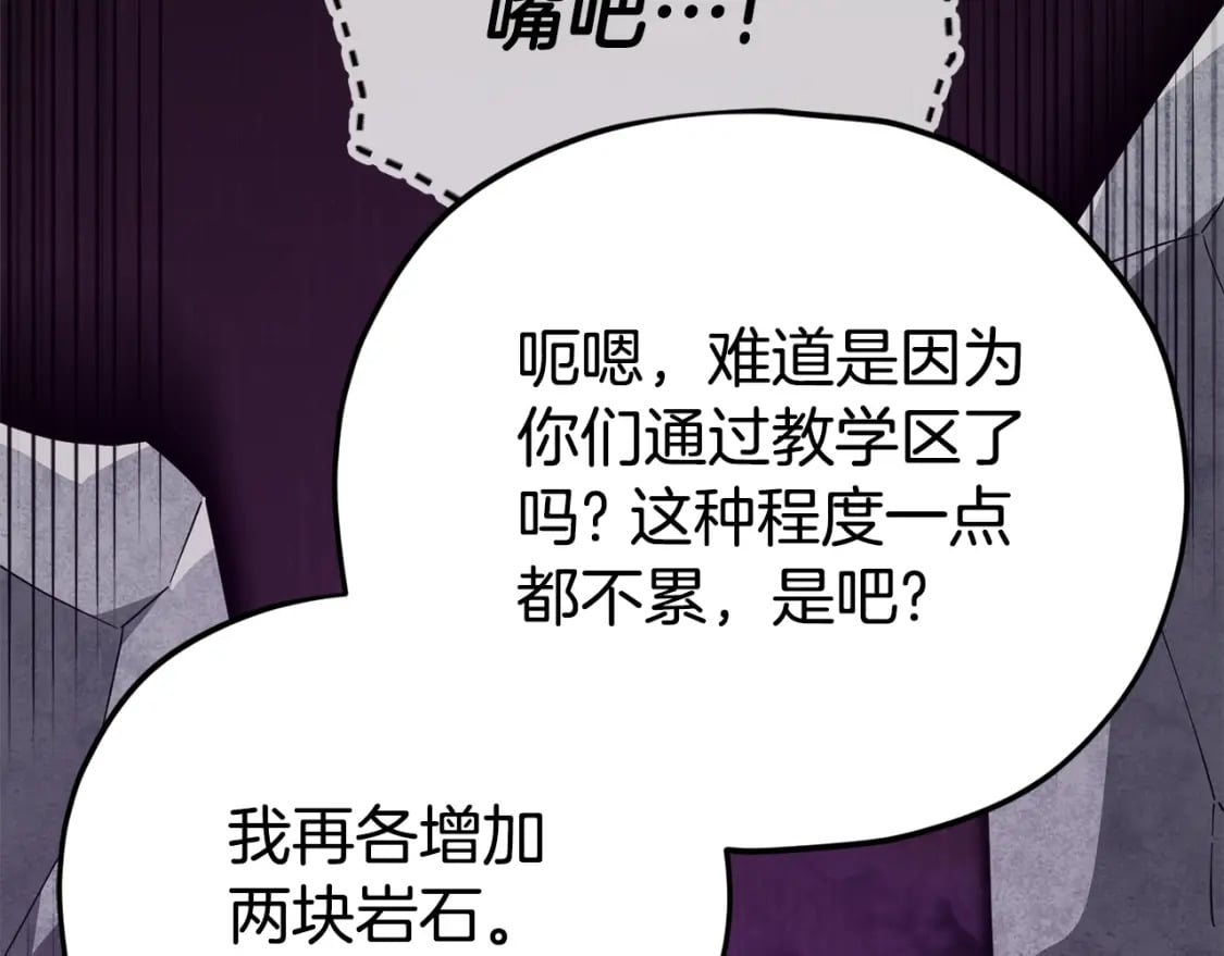 第129话 隐形披风18