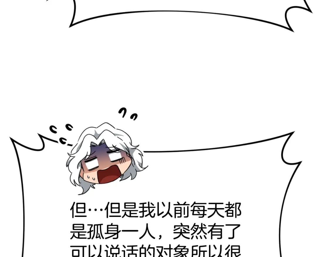 第135话 龙龙鲫鱼饼133