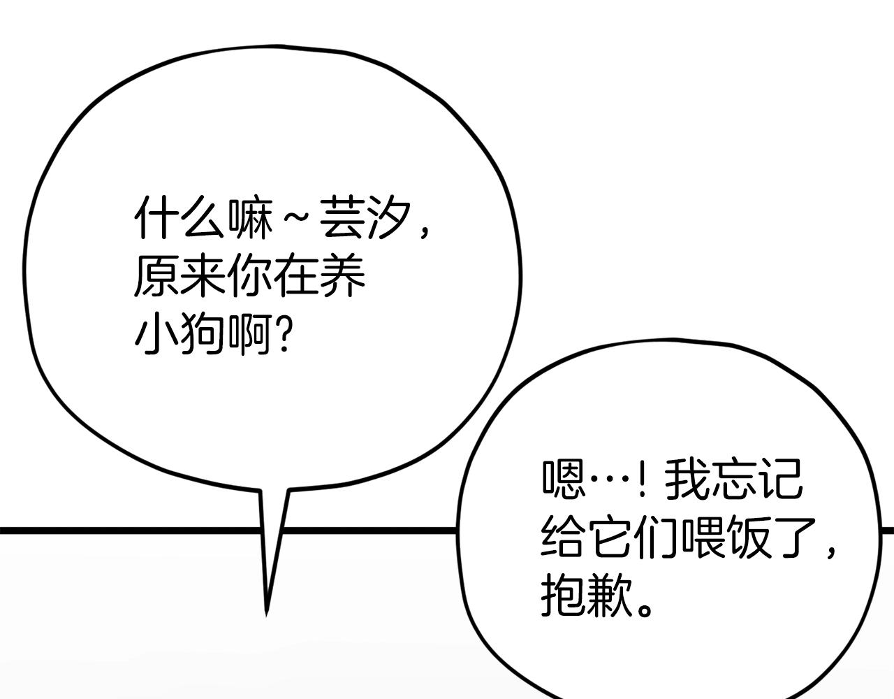 第96话 告白152