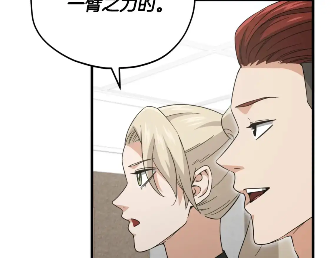 【第三季完结篇】第150话 统统除掉180