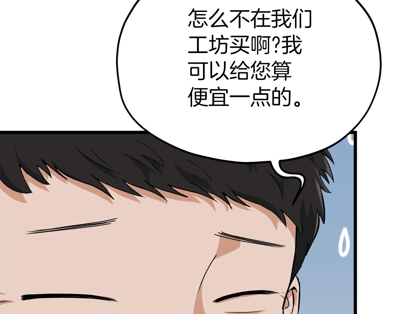 第70话 超越一切的强者97
