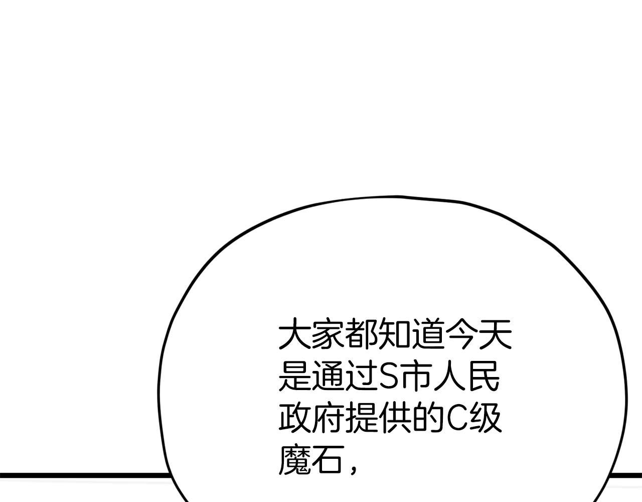 第95话 8000岁的小龙龙122