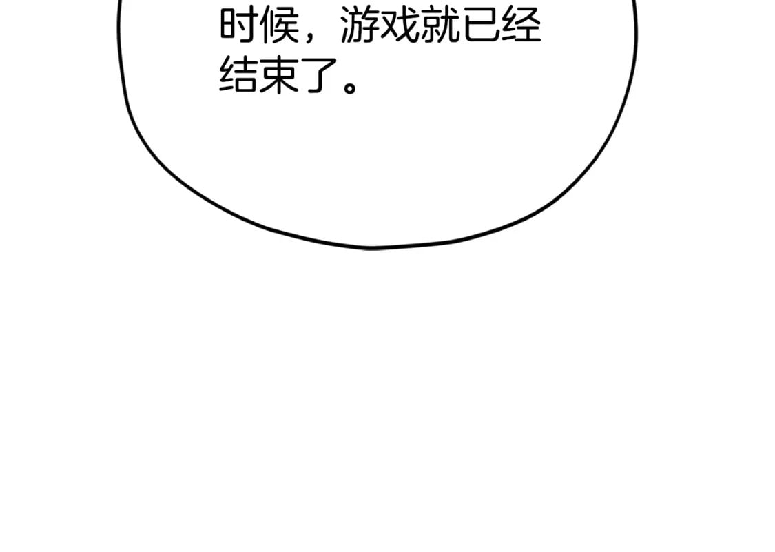 第119话 解雇仪式197
