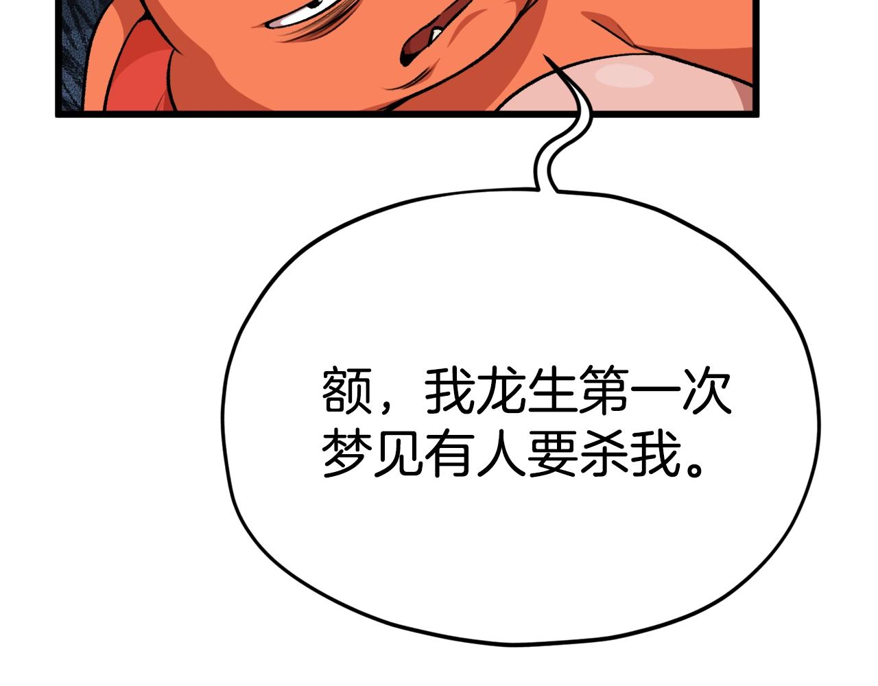 第84话 加班邀请54