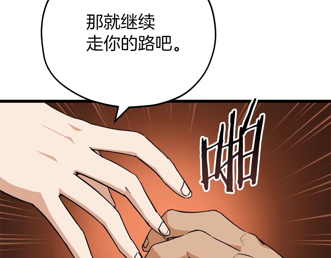 第二季完结话 假扮夫妻83