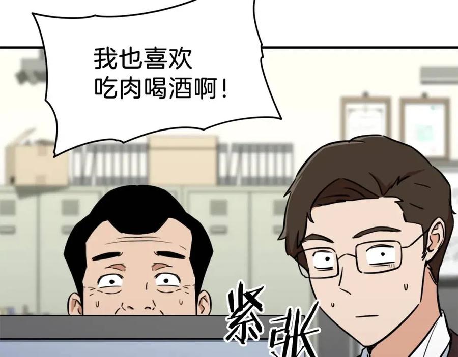 第35话 可爱就行了86