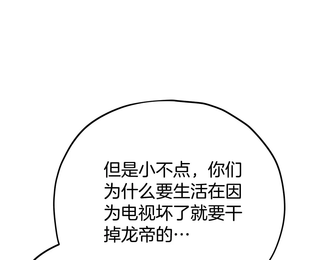 第111话 跑腿任务10