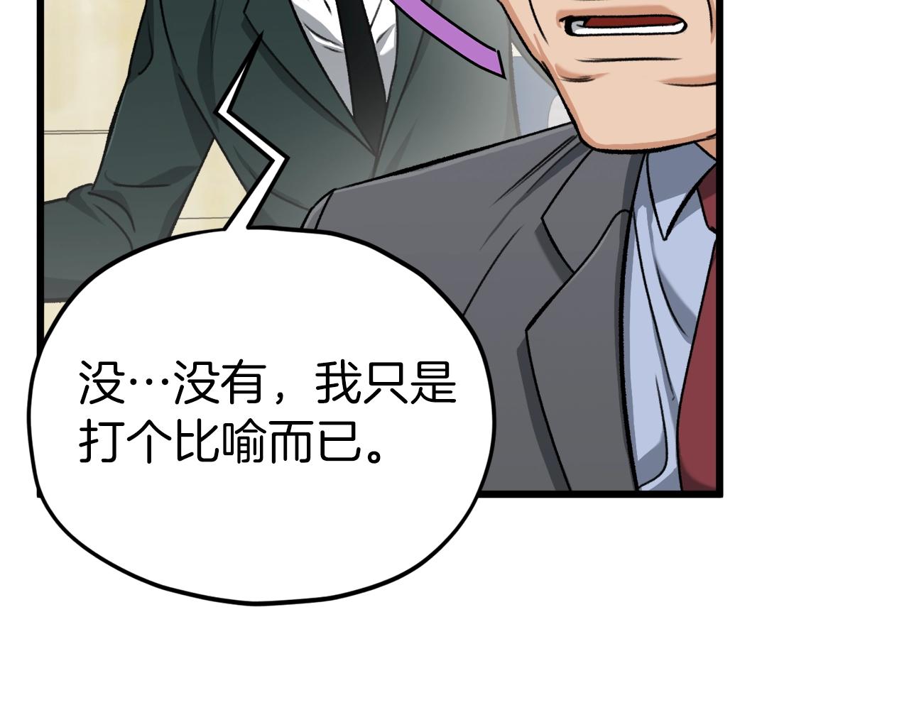 第68话 诸葛幻影阵97