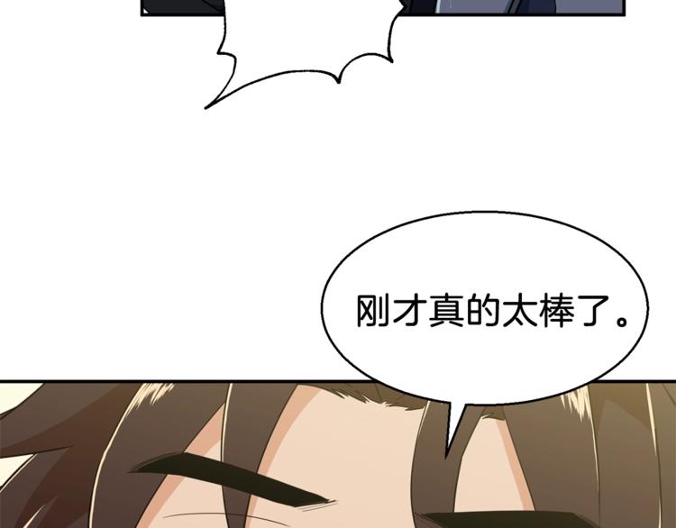 第11话 请你加入我的工会153