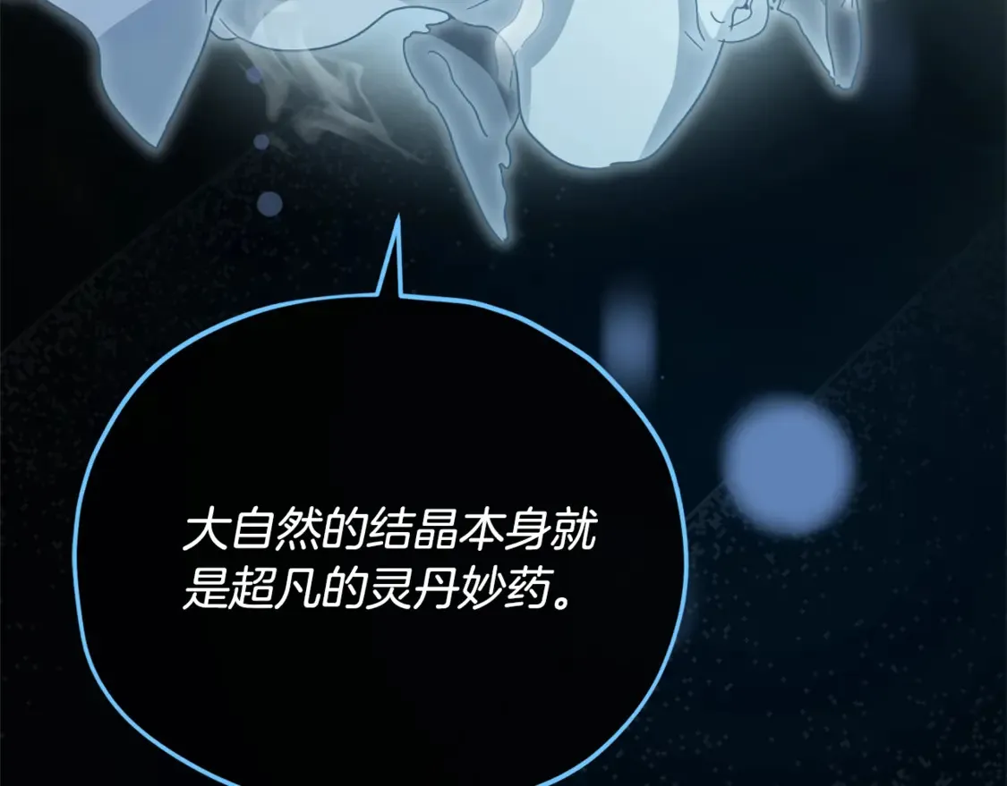 第155话 和谐的氛围47