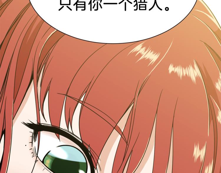 第8话 教练，我想学砍怪91