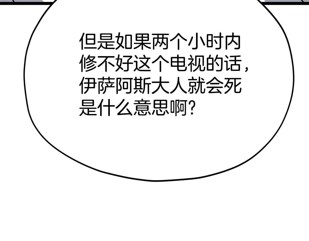 第110话 万魔之王103