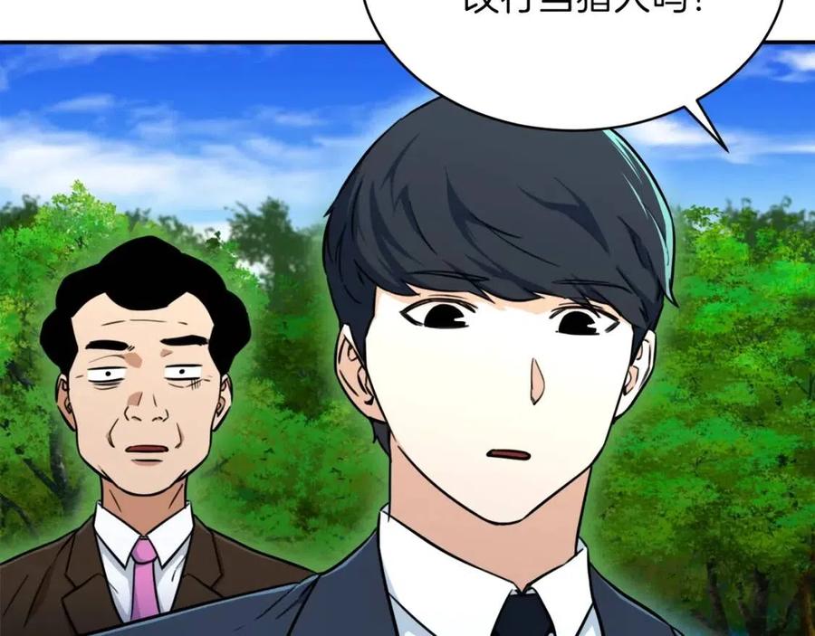 第35话 可爱就行了30