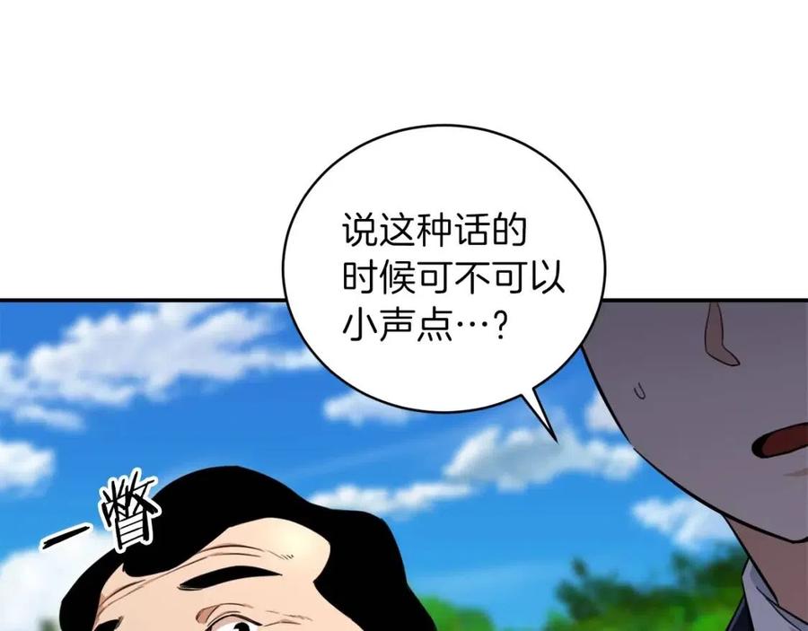 第32话 随机难度裂缝！！！39