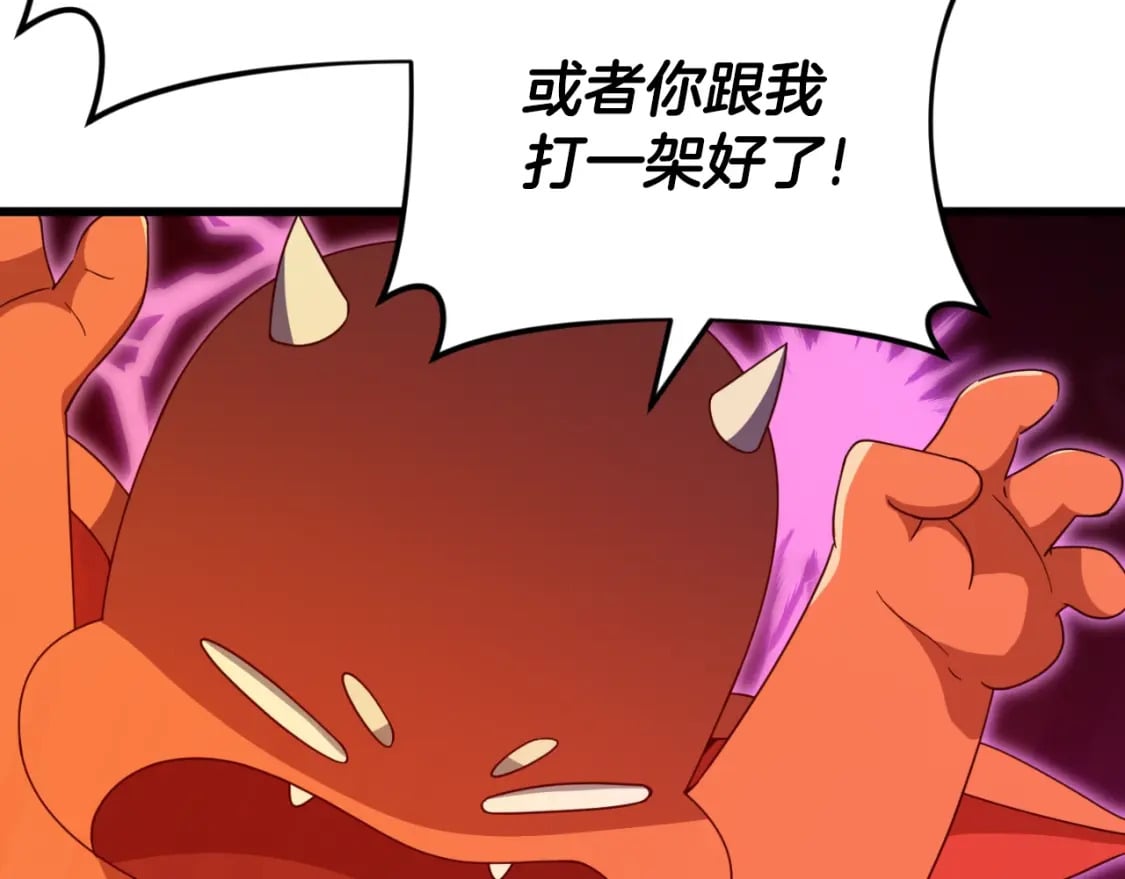 第135话 龙龙鲫鱼饼129