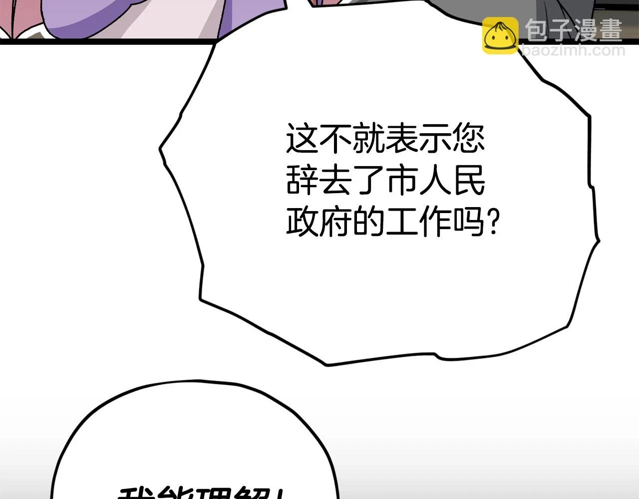 第113话 实习开始24