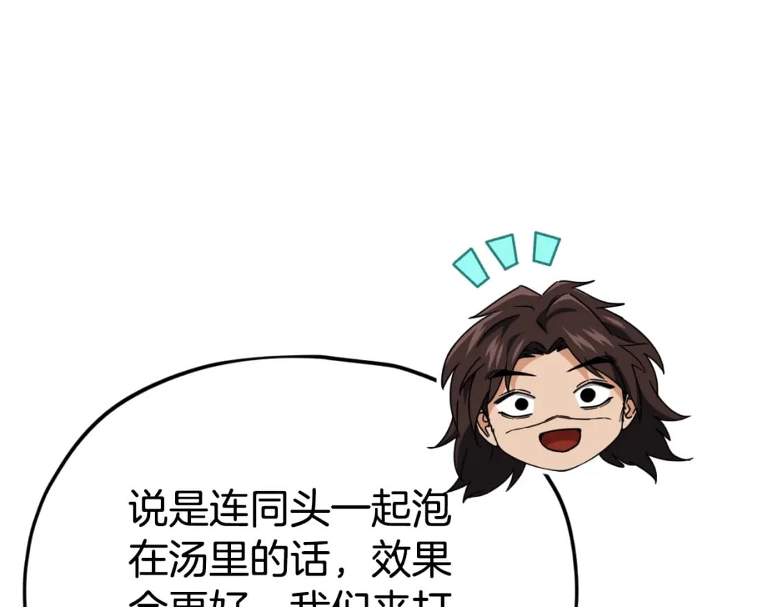 第142话 你很像龙龙54