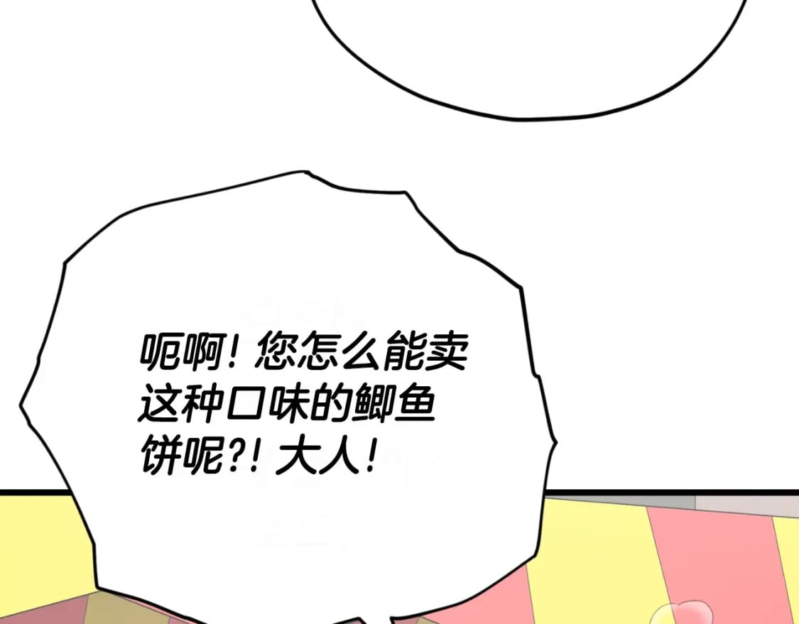 第141话 打工日记132
