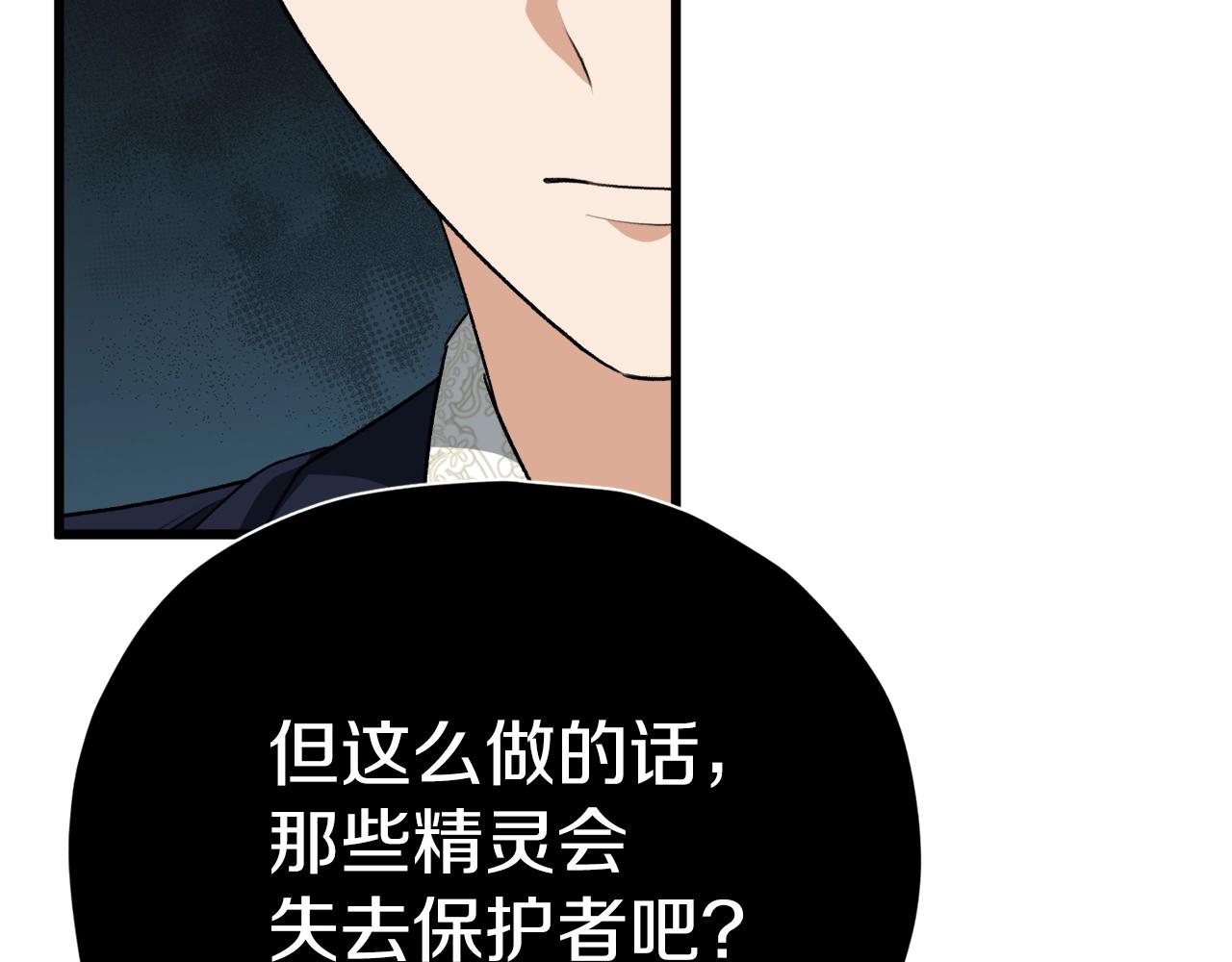 第94话 龙界戏精97