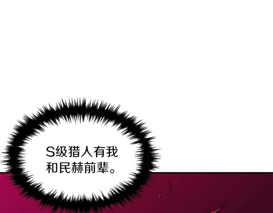 第47话 超大裂缝79