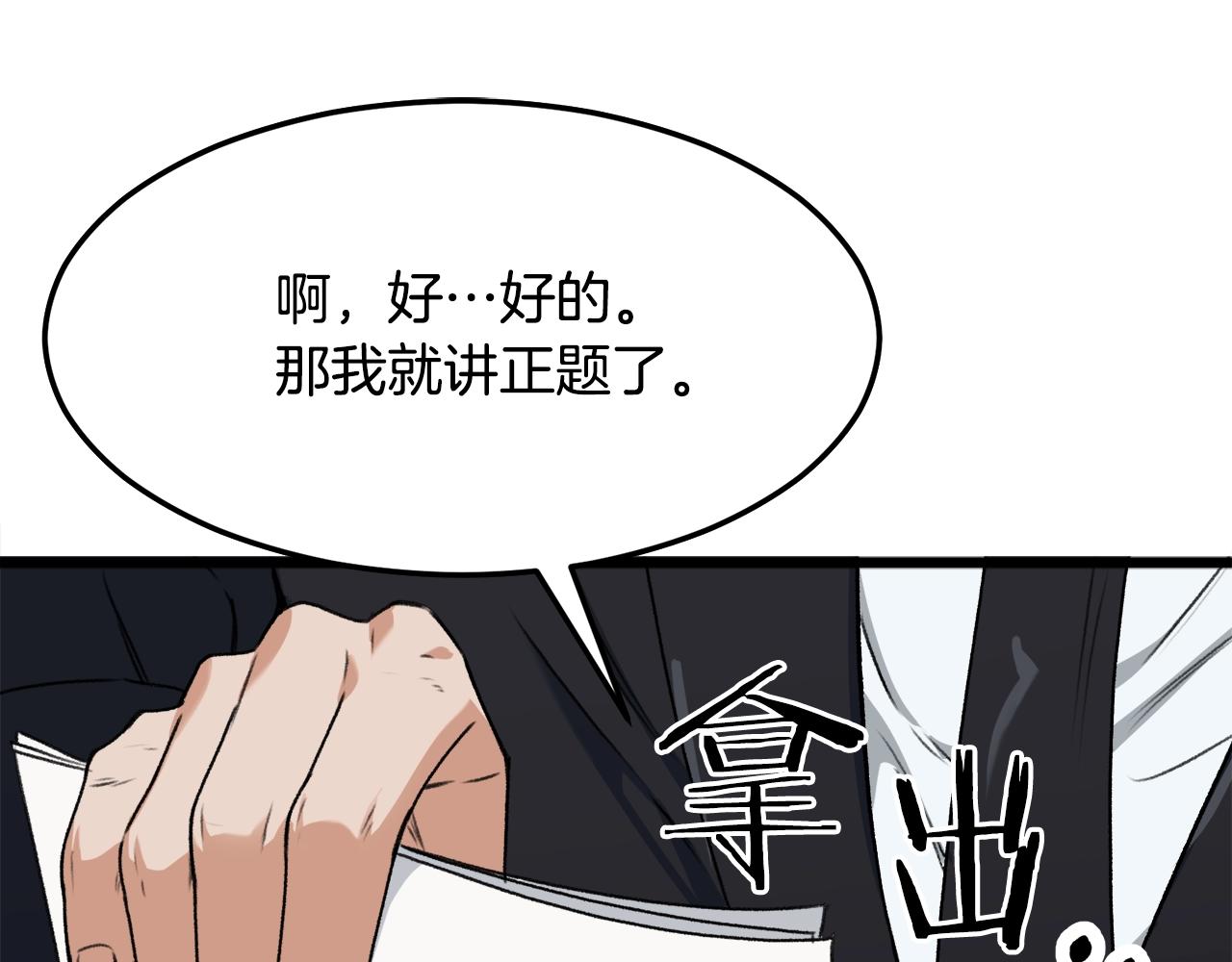 第55话 实力暴露78