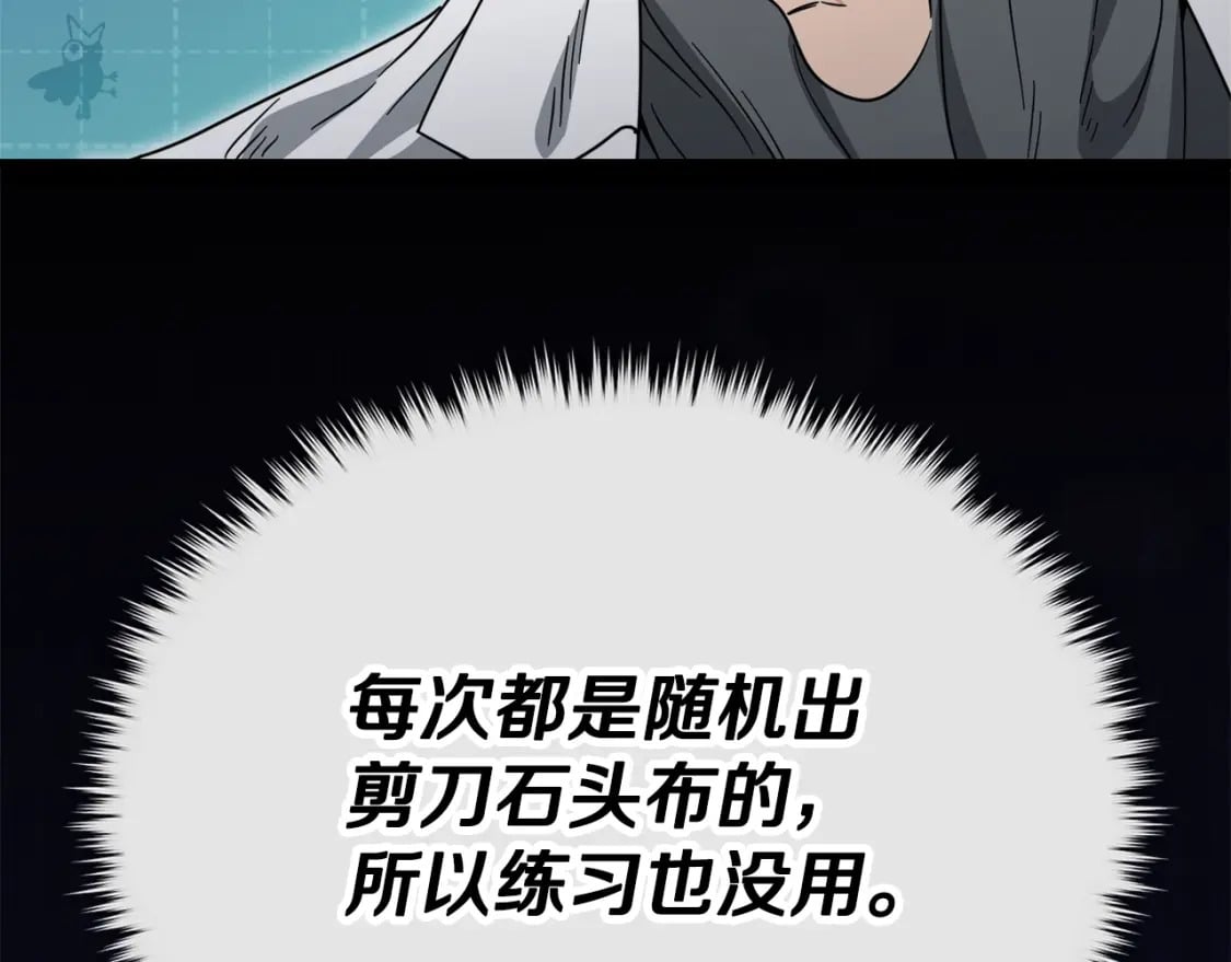 第122话 龙龙输惨了270