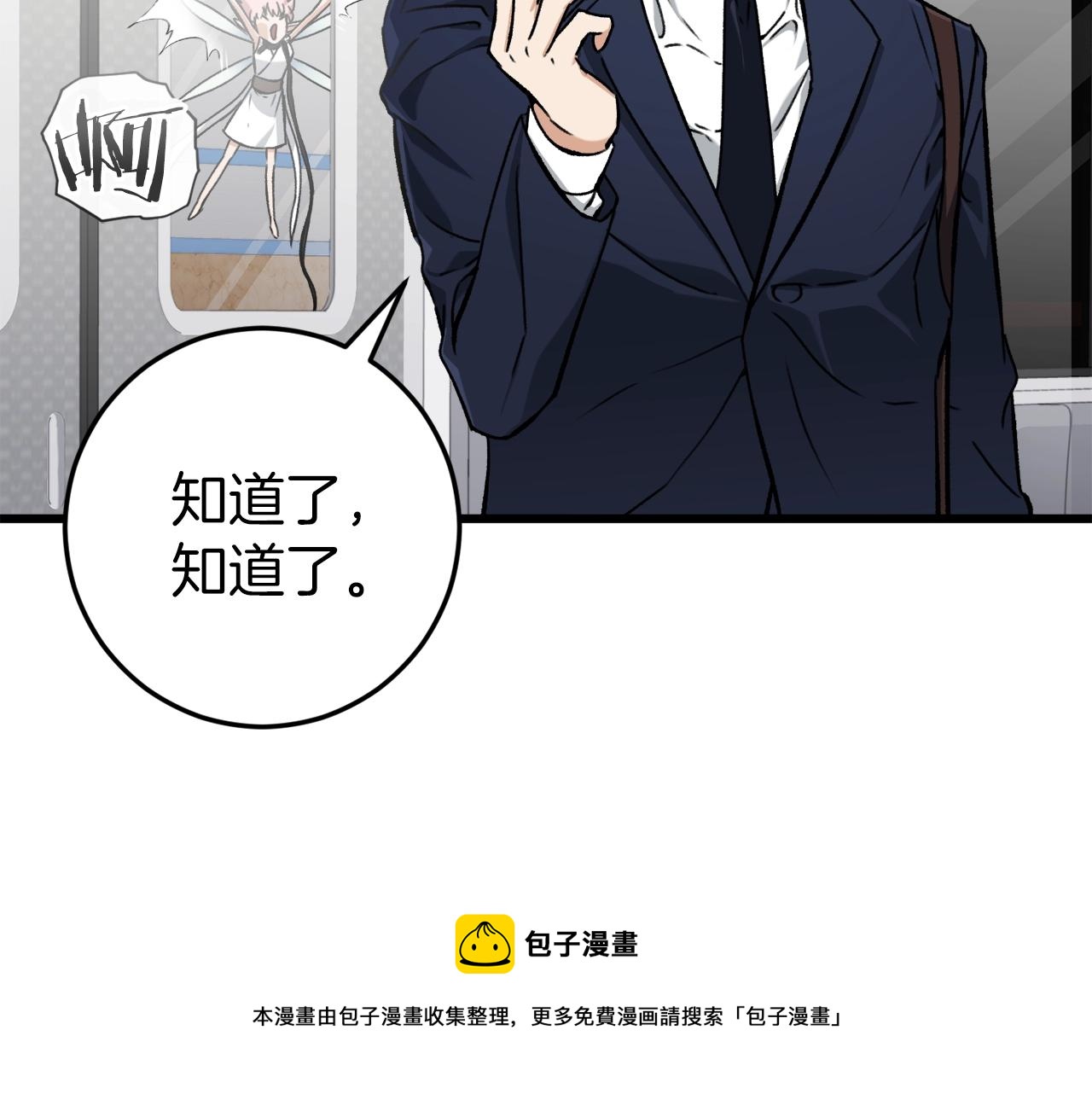 第69话 百站挑战152