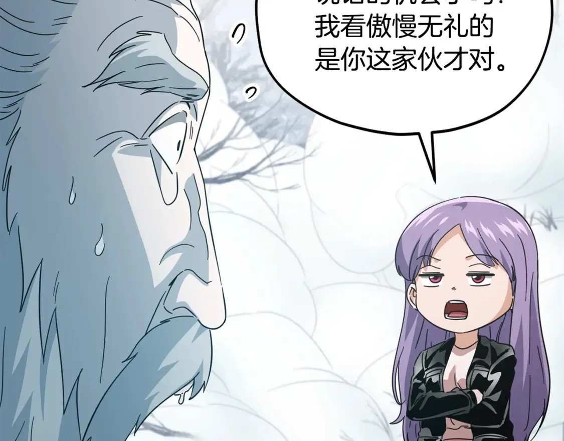 第155话 和谐的氛围84