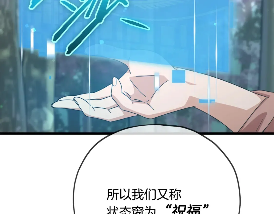 第159话 吹牛的后果71