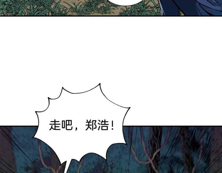 第14话 食人魔怪138