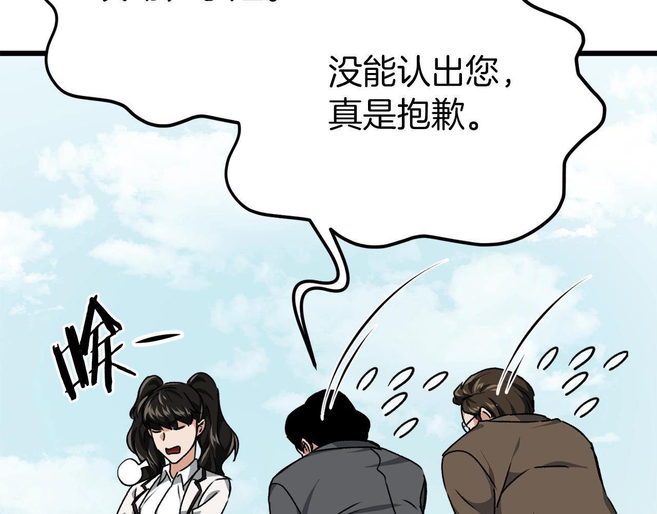 第72话 局长千金194