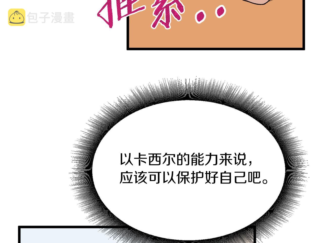 第64话 再收女儿127