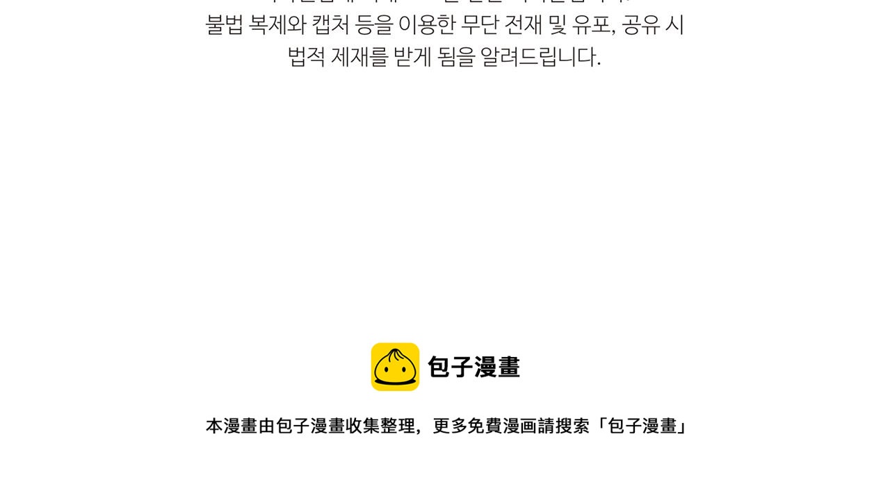 第70话 超越一切的强者171