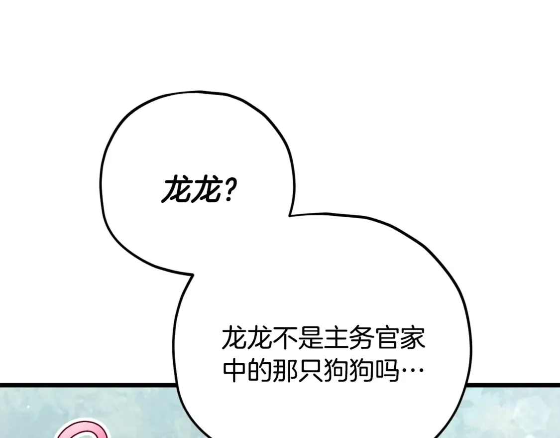 第158话 永远的朋友125