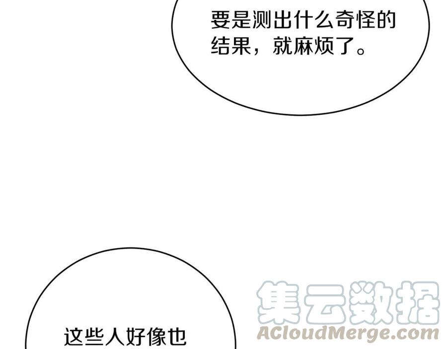 第30话 拒绝评级 !24