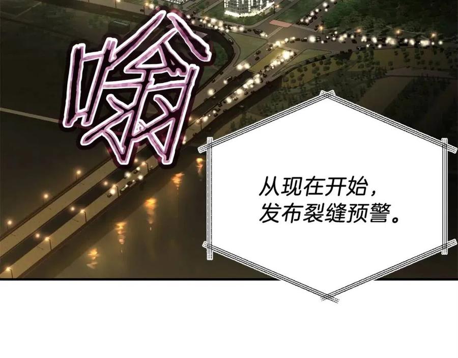 第47话 超大裂缝120